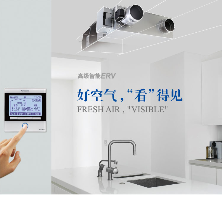 智凈全熱交換器 ERV FY-25ZJD1C/FY-35ZJD1C