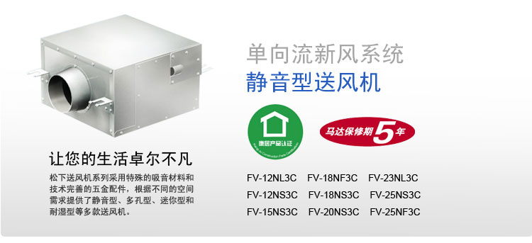靜音型送風(fēng)機(jī)